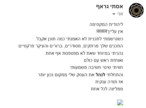 המלצה מאסתי גראף