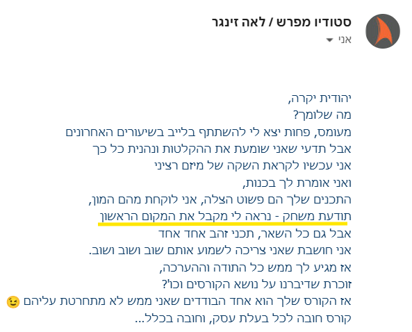 המלצה מלאה זינגר